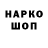 Кодеин напиток Lean (лин) SneepyDuck