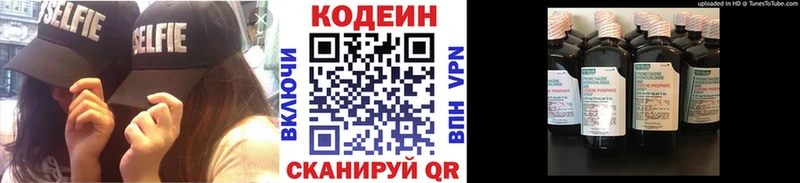 Кодеиновый сироп Lean напиток Lean (лин)  Карталы 