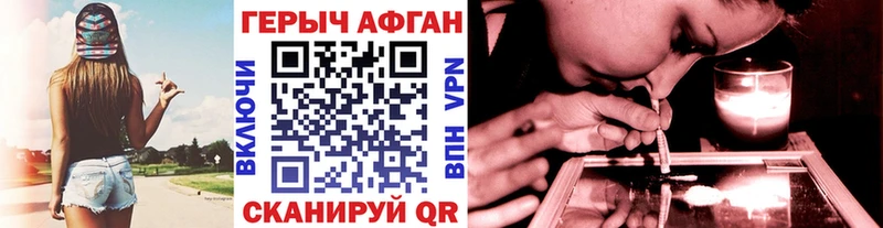 ГЕРОИН Афган Карталы