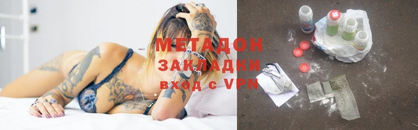метадон Бронницы